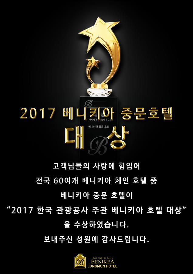 Benikea Jungmun Hotel Seogwipo Eksteriør bilde